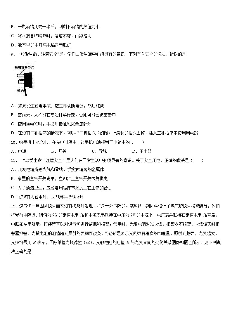 江苏省苏州市昆山、太仓市2023-2024学年九上物理期末学业水平测试模拟试题含答案第3页