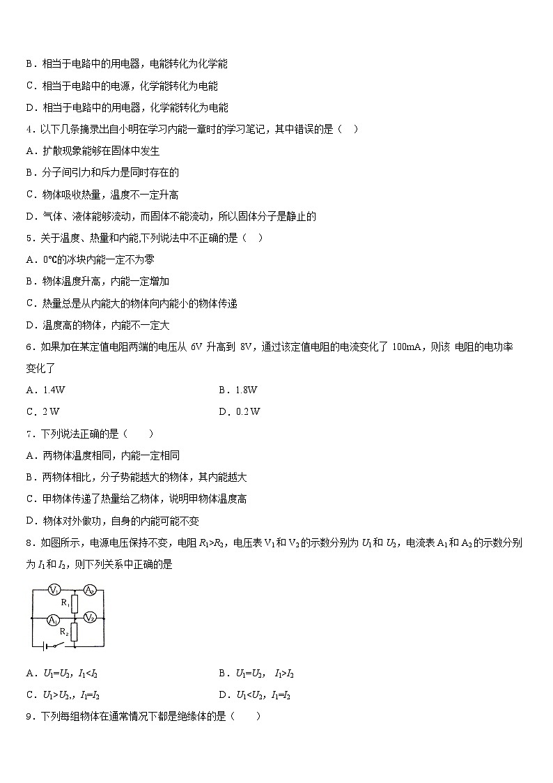 河北省泊头市教研室2023-2024学年九上物理期末联考试题含答案02