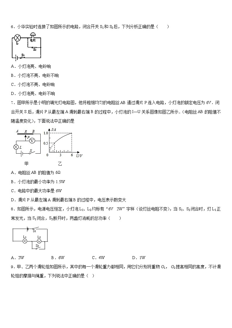 河北省廊坊市第四中学2023-2024学年九上物理期末达标测试试题含答案03