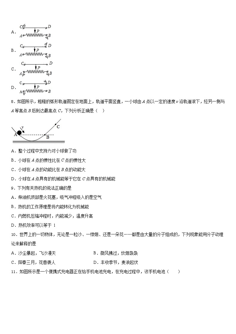 河北省唐山市古治区2023-2024学年九年级物理第一学期期末复习检测模拟试题含答案03