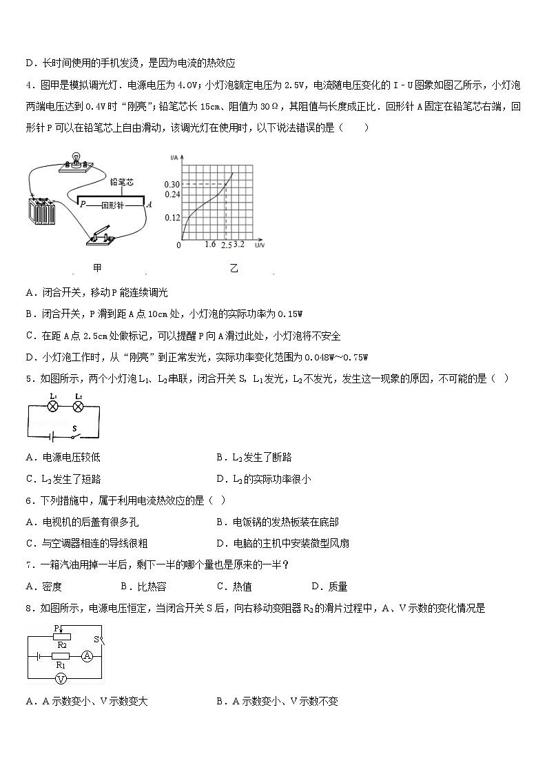 河北省沧州市黄骅市2023-2024学年九上物理期末质量检测试题含答案02