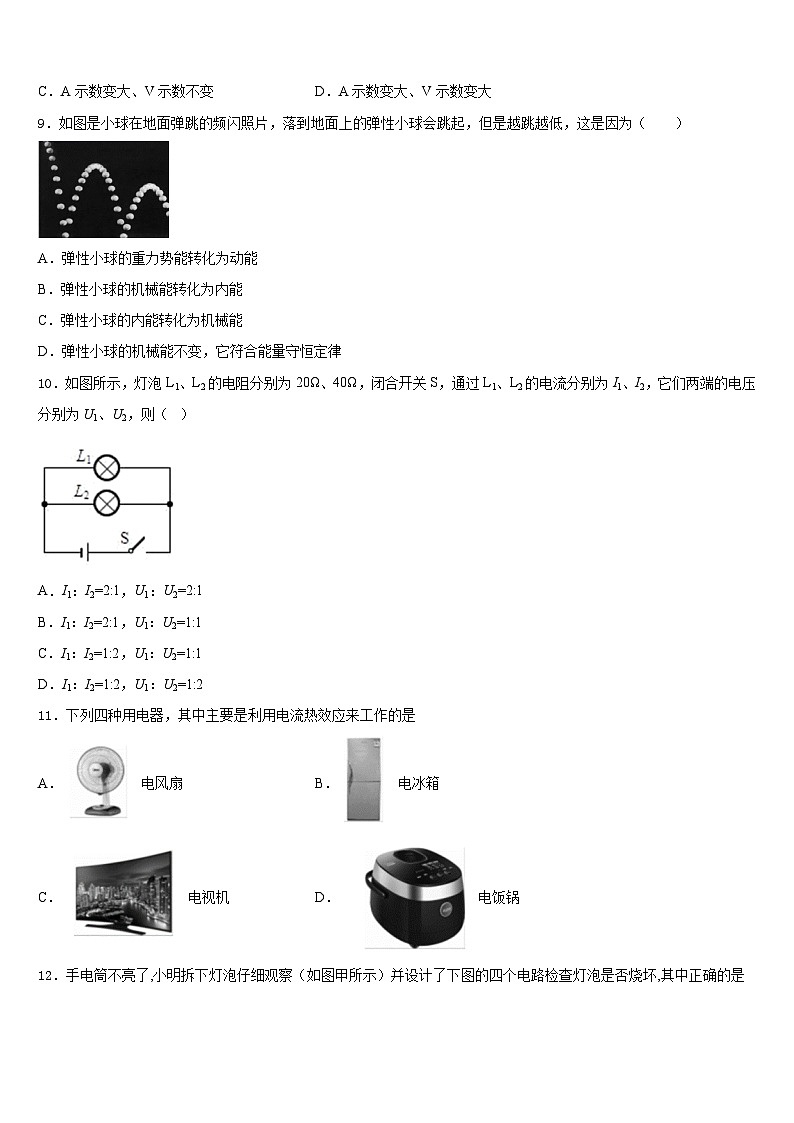 河北省沧州市黄骅市2023-2024学年九上物理期末质量检测试题含答案03