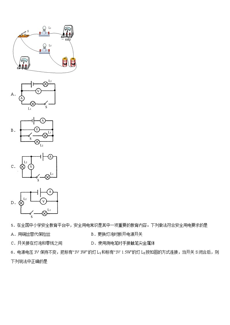 河北省廊坊市2023-2024学年九年级物理第一学期期末教学质量检测试题含答案02