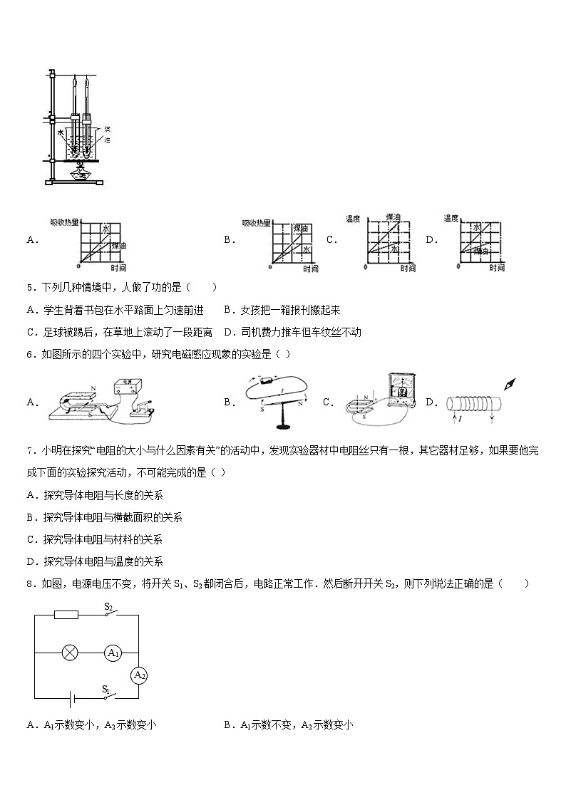 河北省霸州市部分学校2023-2024学年物理九年级第一学期期末联考模拟试题含答案第2页