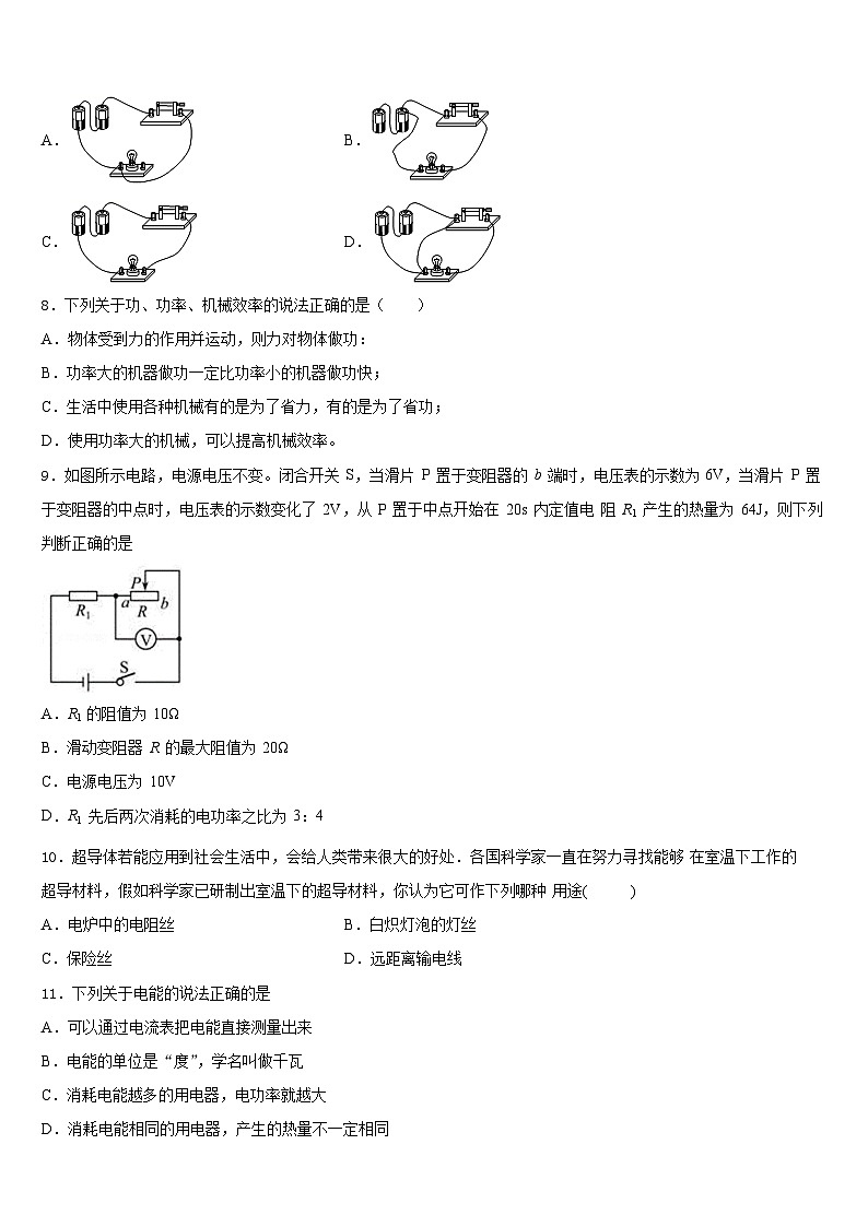 河北省衡水市2023-2024学年九上物理期末复习检测模拟试题含答案03