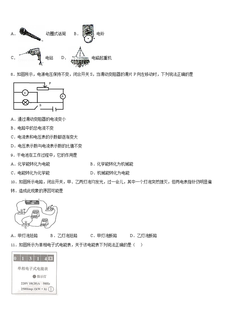 河北省衡水市武邑中学2023-2024学年物理九年级第一学期期末综合测试试题含答案03