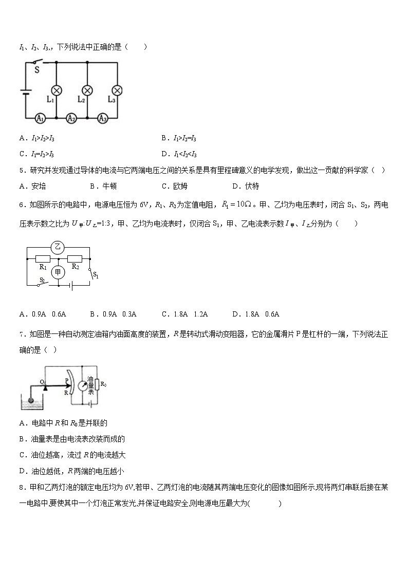 河北省滦州市2023-2024学年九年级物理第一学期期末监测试题含答案02