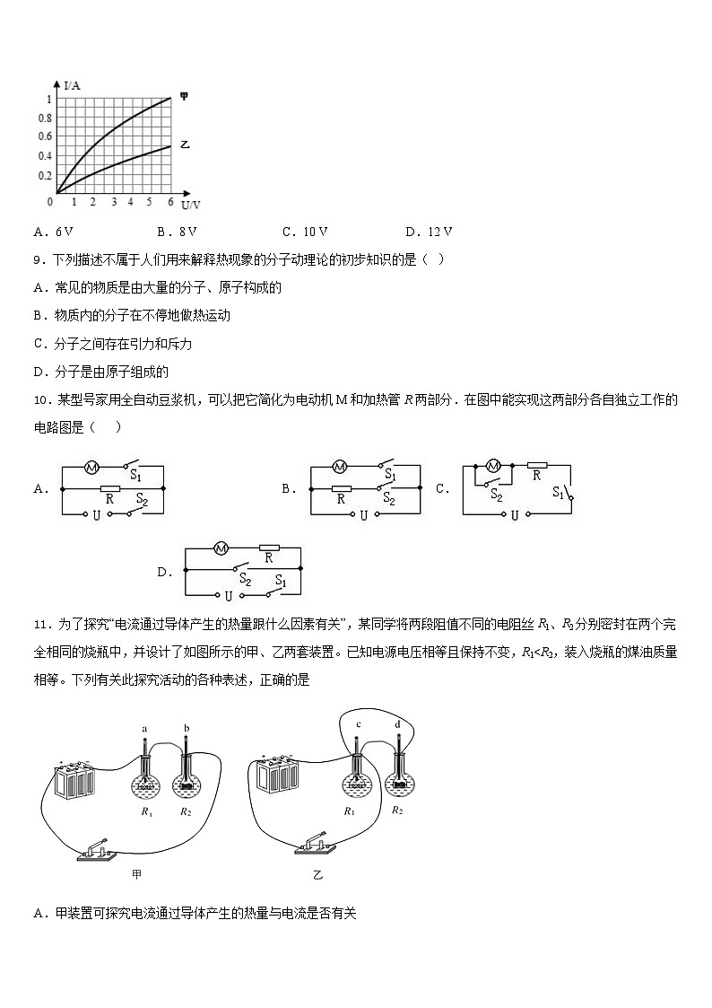 河北省滦州市2023-2024学年九年级物理第一学期期末监测试题含答案03