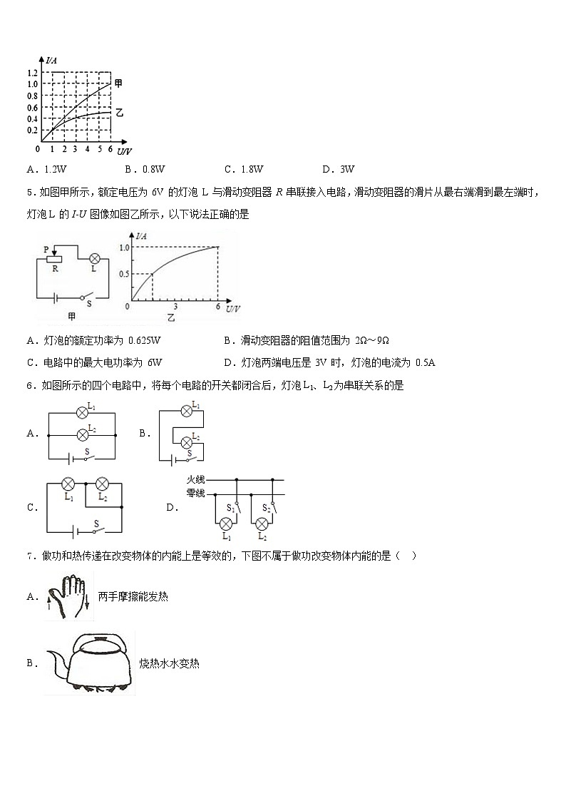 河南洛阳伊川2023-2024学年九上物理期末复习检测试题含答案第2页