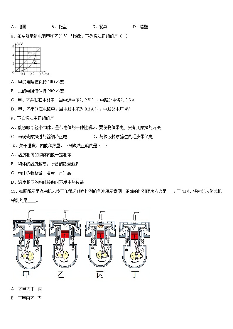河北省石家庄正定县联考2023-2024学年物理九年级第一学期期末联考试题含答案03