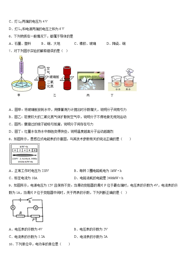 河南焦作市沁阳市2023-2024学年物理九年级第一学期期末联考试题含答案02