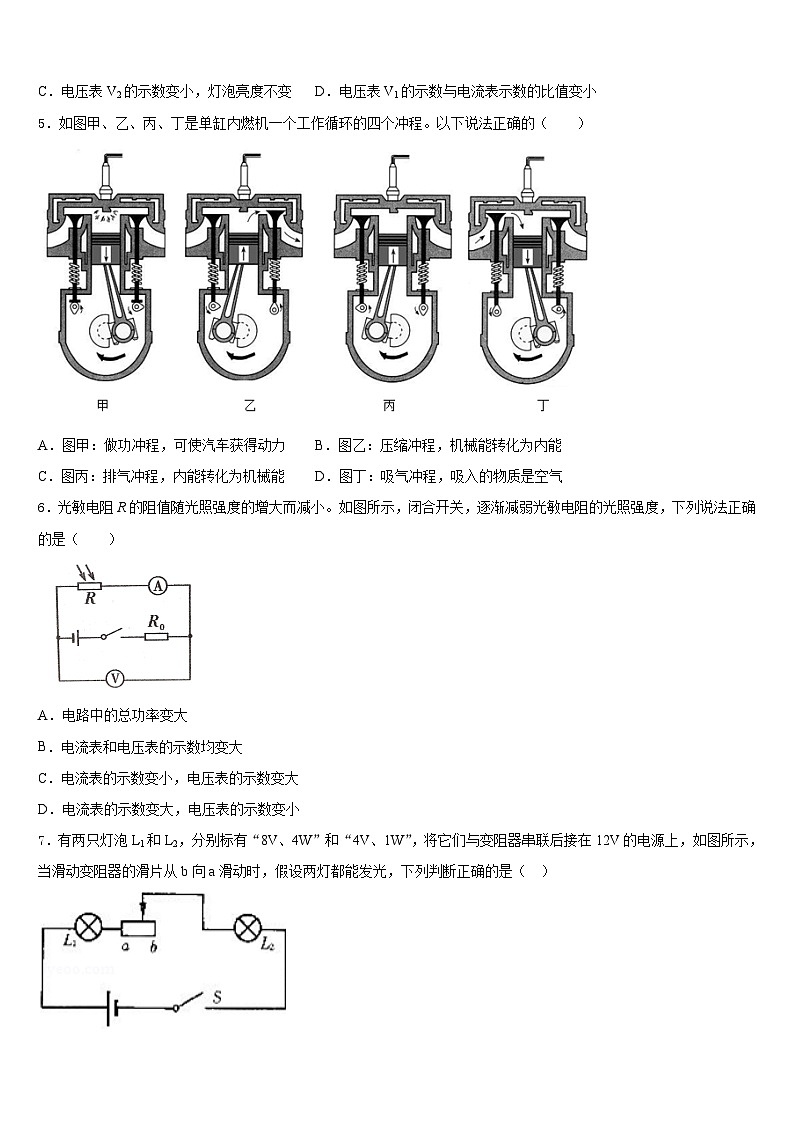 河北省邢台宁晋县联考2023-2024学年九上物理期末考试模拟试题含答案02