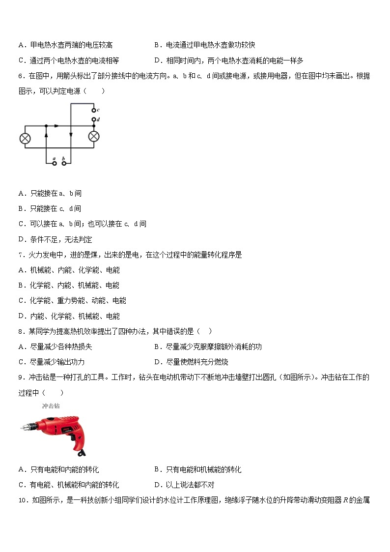 河北省魏县2023-2024学年九年级物理第一学期期末检测试题含答案02