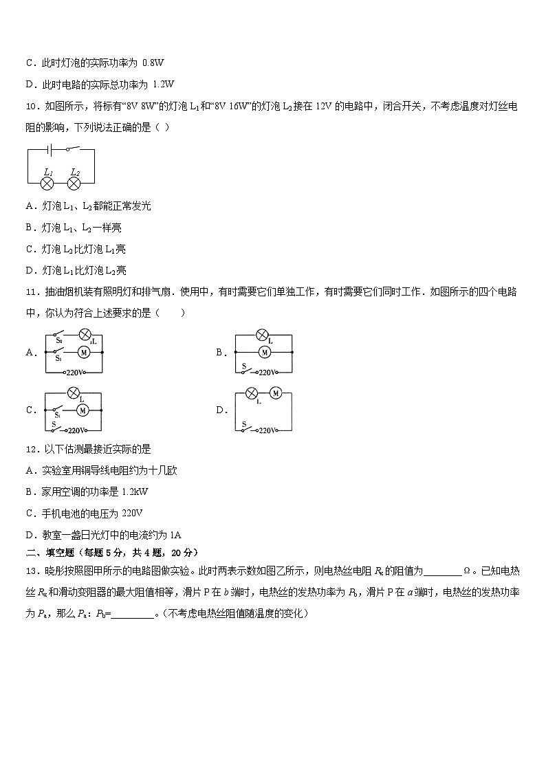 河南省兰考县2023-2024学年九年级物理第一学期期末学业质量监测试题含答案第3页