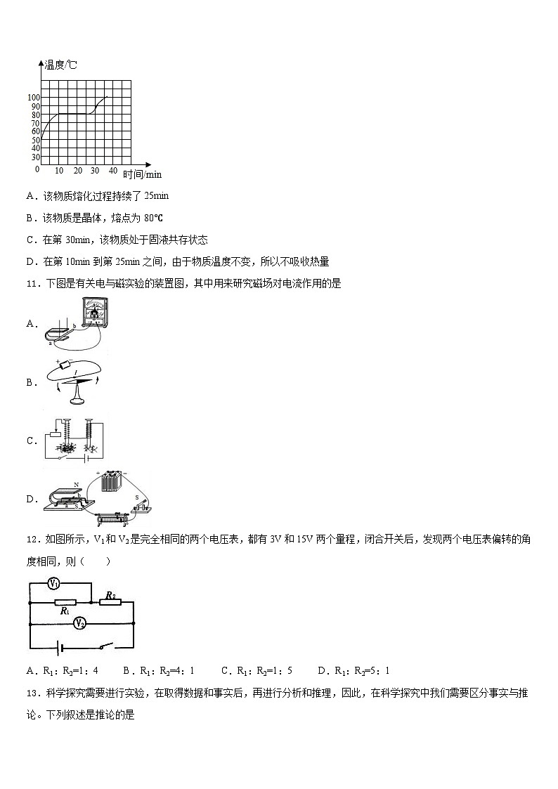 河南省南阳唐河县联考2023-2024学年九年级物理第一学期期末质量跟踪监视模拟试题含答案03