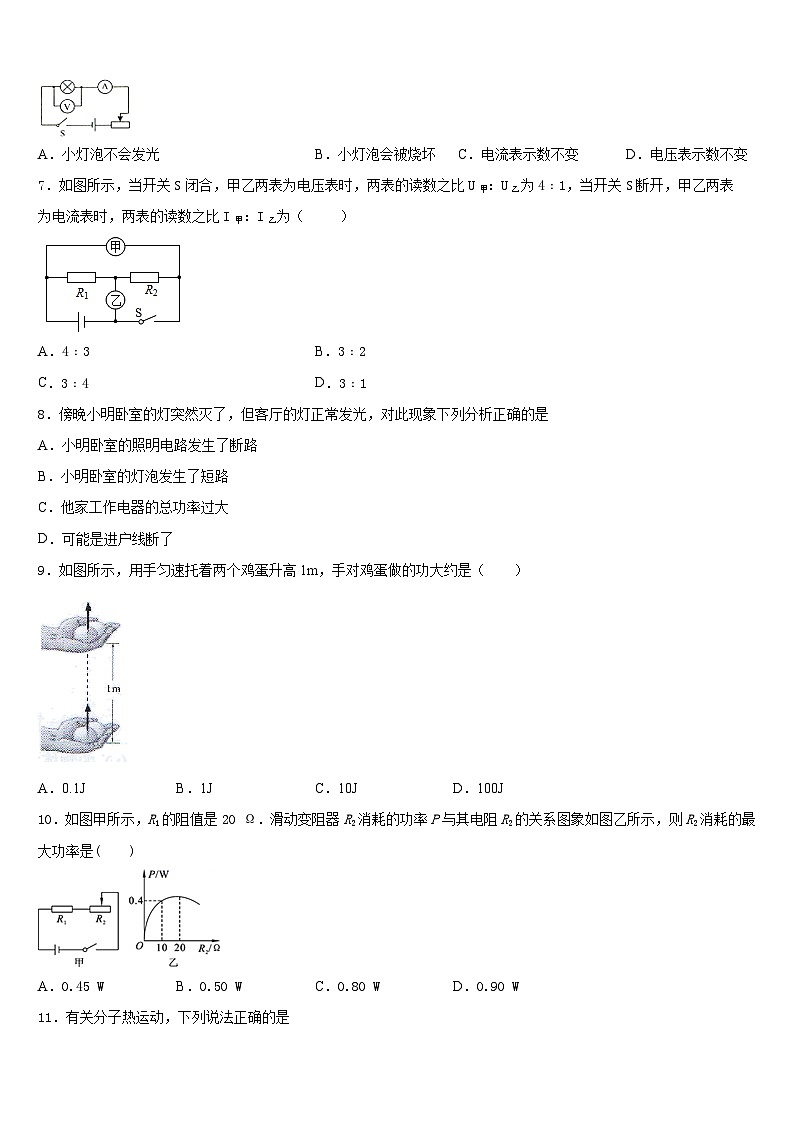 河南周口港区2023-2024学年九年级物理第一学期期末联考试题含答案02