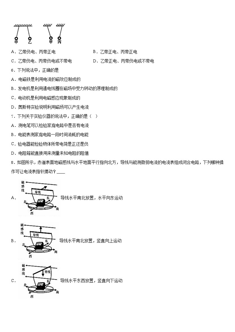 河南省南阳市名校2023-2024学年物理九年级第一学期期末质量检测模拟试题含答案第2页
