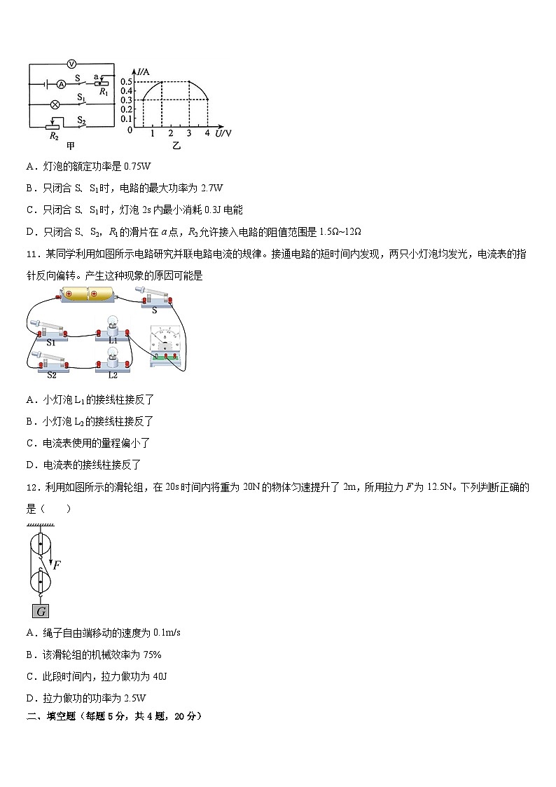 河南省大联考2023-2024学年九上物理期末综合测试试题含答案03