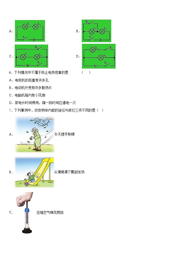 河南省林州市2023-2024学年物理九上期末调研模拟试题含答案第2页
