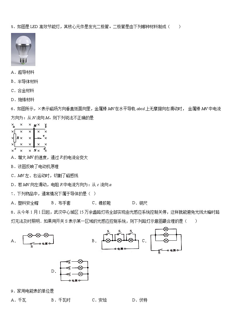 河南省漯河市名校2023-2024学年物理九上期末检测试题含答案第2页