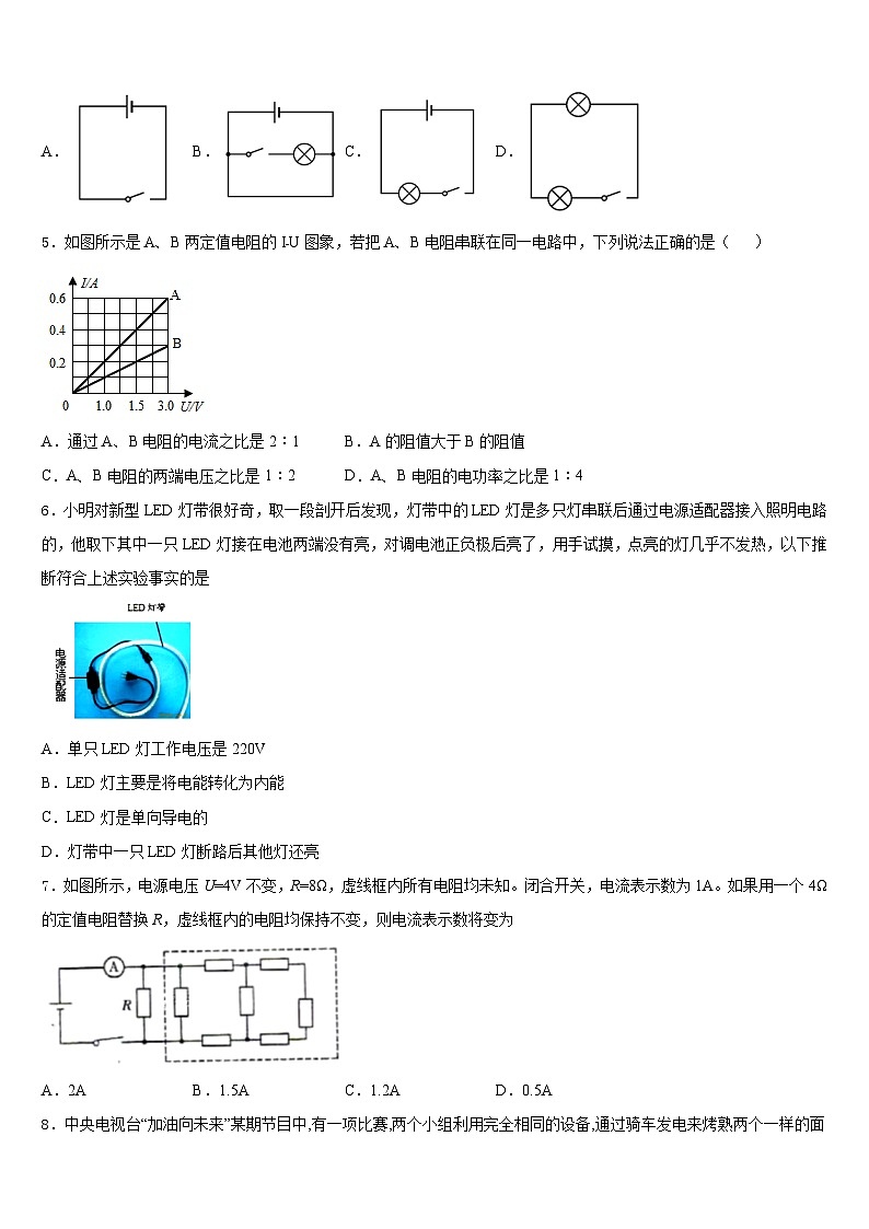 河南省洛阳市汝阳县2023-2024学年九年级物理第一学期期末质量检测模拟试题含答案02