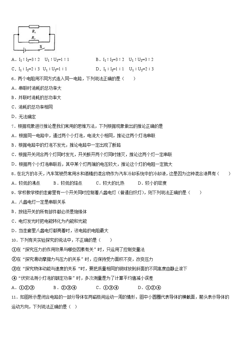 河南省洛阳市洛龙区第一实验学校2023-2024学年物理九上期末考试模拟试题含答案第2页