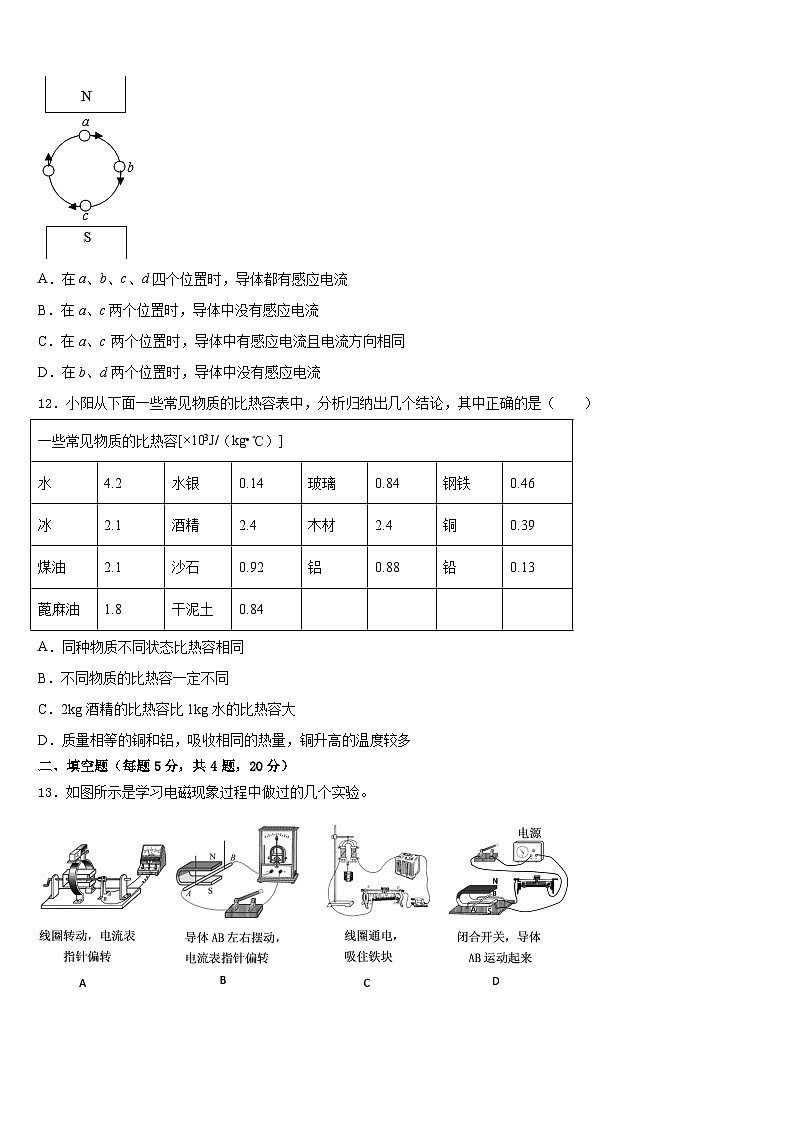 河南省洛阳市洛龙区第一实验学校2023-2024学年物理九上期末考试模拟试题含答案第3页