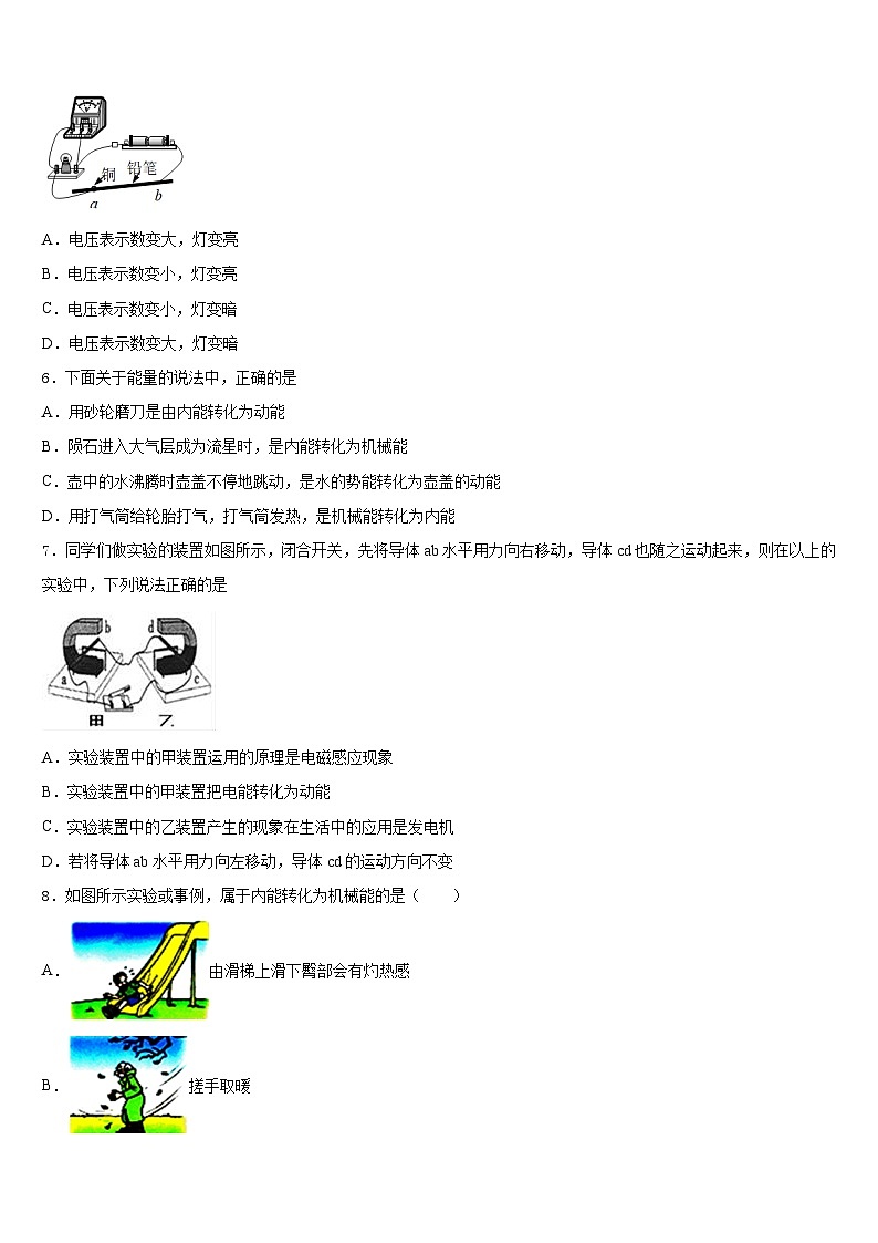 河南省新乡七中学2023-2024学年物理九年级第一学期期末检测模拟试题含答案第2页