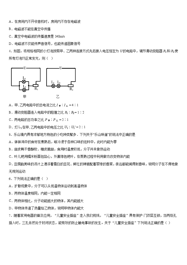 河南省武陟县2023-2024学年九上物理期末质量跟踪监视模拟试题含答案02
