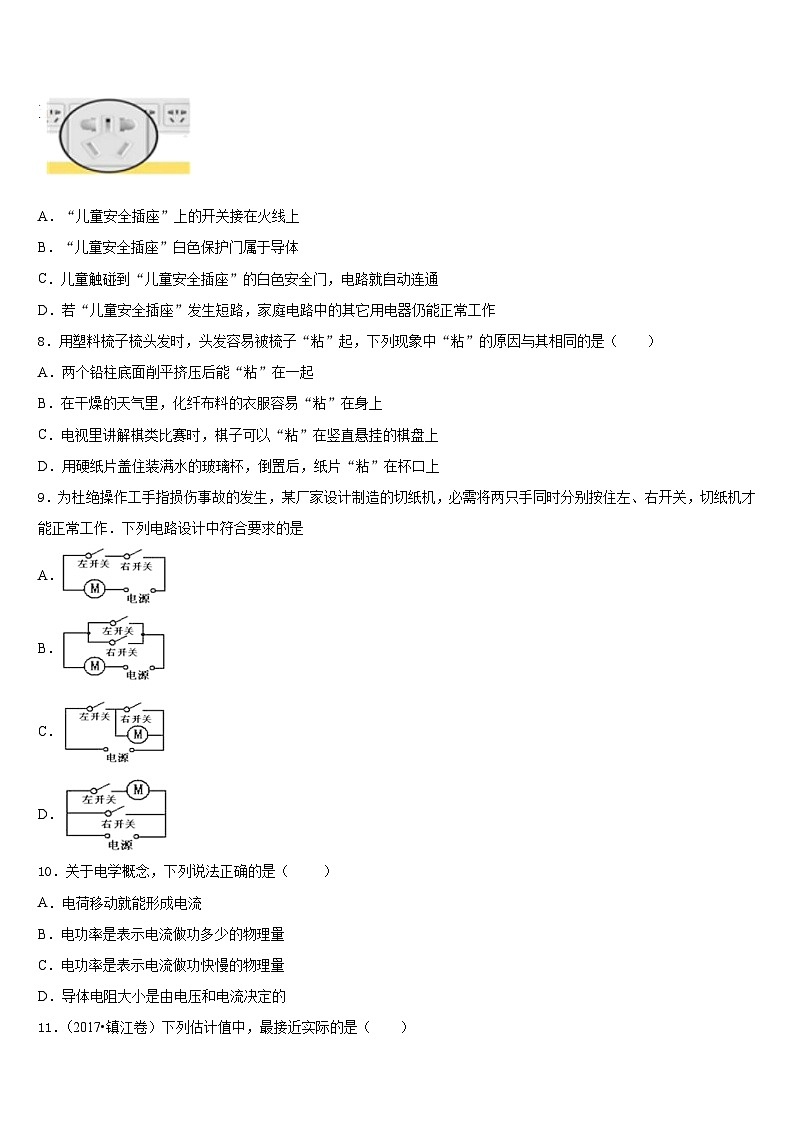 河南省武陟县2023-2024学年九上物理期末质量跟踪监视模拟试题含答案03