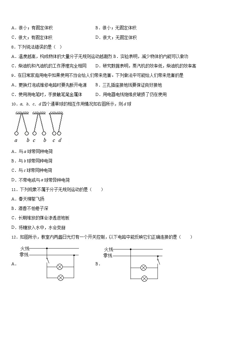 河南省新乡市辉县2023-2024学年物理九年级第一学期期末联考模拟试题含答案第3页