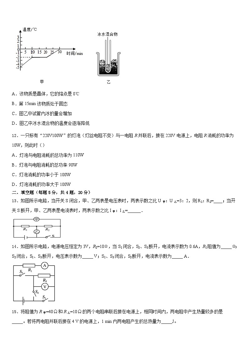 江西科技学院附属中学2023-2024学年九上物理期末学业水平测试试题含答案第3页