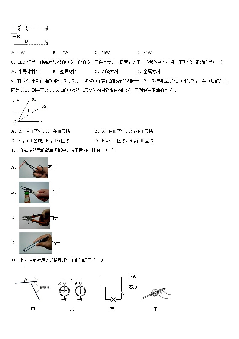 河南省周口市沈丘县2023-2024学年物理九年级第一学期期末达标检测模拟试题含答案第3页