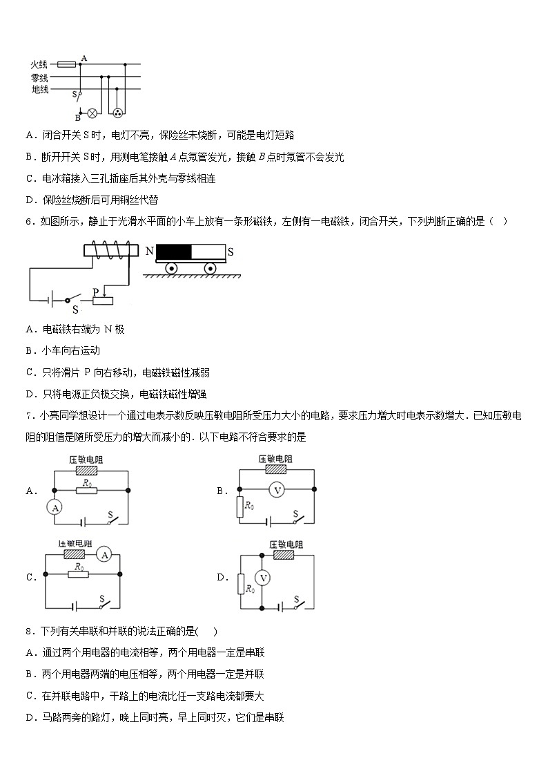 河南省鹤壁市、淇县2023-2024学年物理九年级第一学期期末达标检测模拟试题含答案02