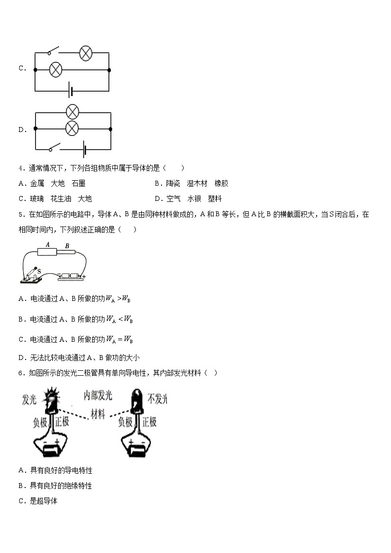 河南省辉县2023-2024学年物理九年级第一学期期末调研模拟试题含答案02