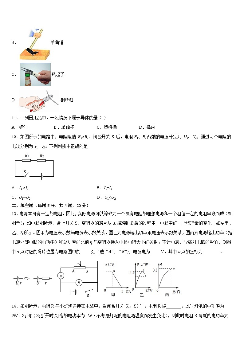 河南省焦作市2023-2024学年九上物理期末综合测试模拟试题含答案03