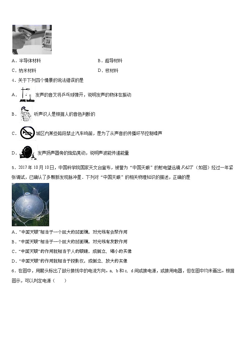 河南省许昌长葛市2023-2024学年九年级物理第一学期期末质量跟踪监视模拟试题含答案02