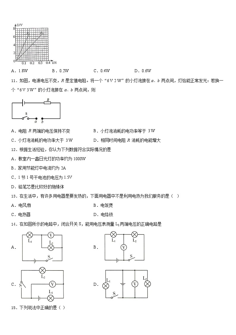 河南省郑州市高新区2023-2024学年九年级物理第一学期期末经典试题含答案03