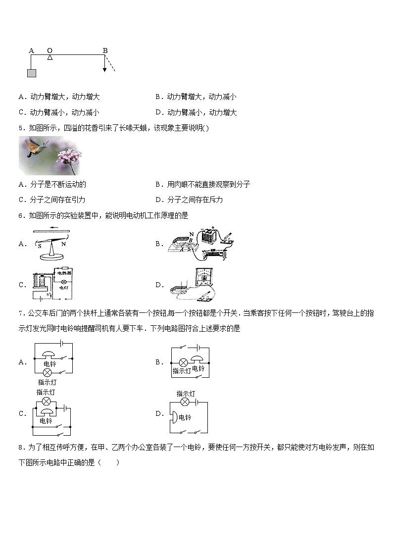 河南省郑州市七十三中学2023-2024学年九年级物理第一学期期末达标检测试题含答案第2页