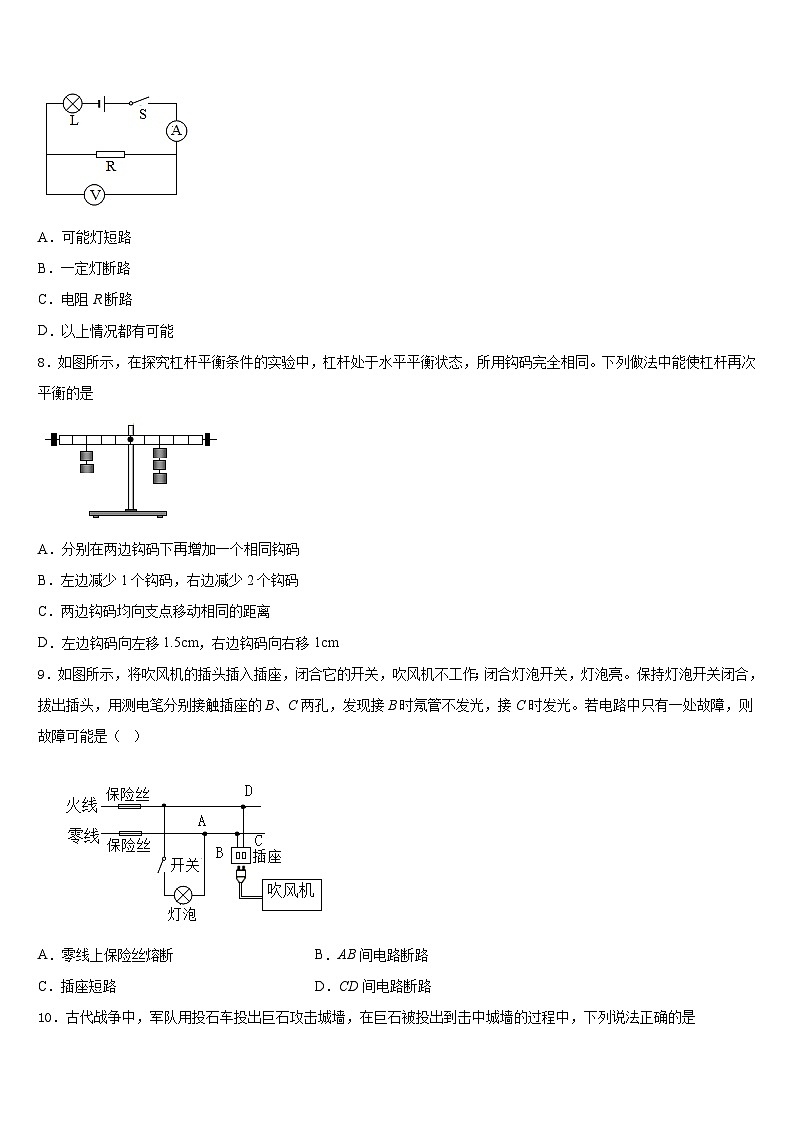 河南省郑州市七十三中学2023-2024学年物理九年级第一学期期末调研试题含答案03