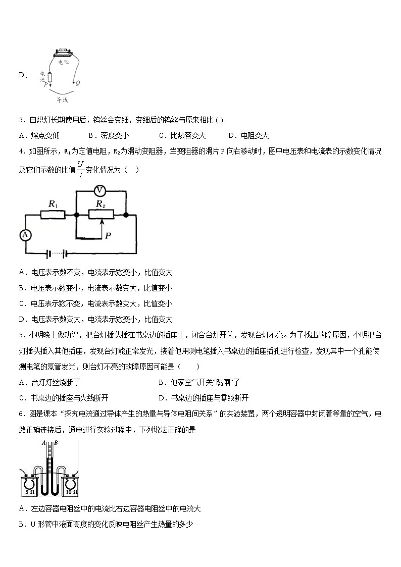 河南省郑州市郑中学国际学校2023-2024学年九年级物理第一学期期末检测试题含答案02