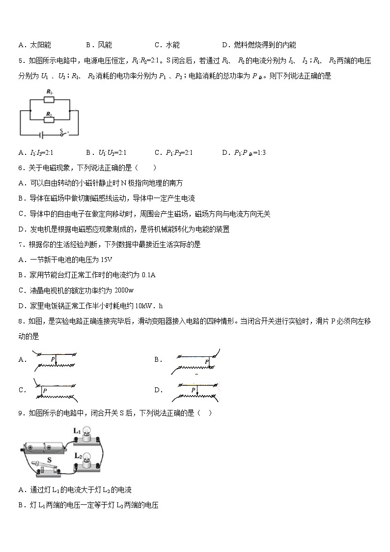 浙江省2023-2024学年物理九年级第一学期期末达标检测模拟试题含答案02