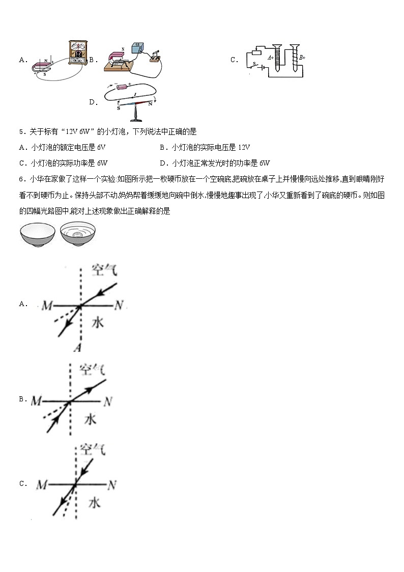浙江省Q21联盟2023-2024学年九上物理期末质量跟踪监视模拟试题含答案02