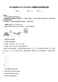 浙江杭州余杭区2023-2024学年九上物理期末质量检测模拟试题含答案