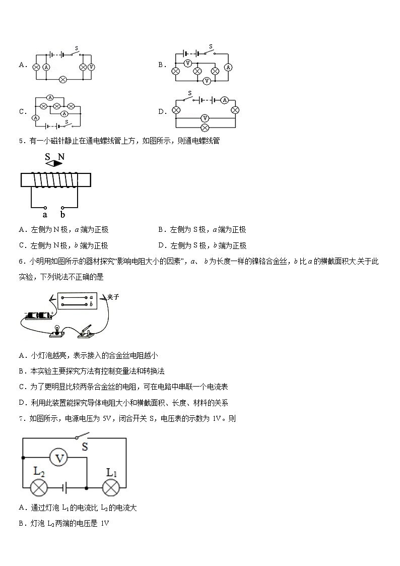 浙江嘉兴北师大南湖附学校2023-2024学年物理九年级第一学期期末经典模拟试题含答案第2页