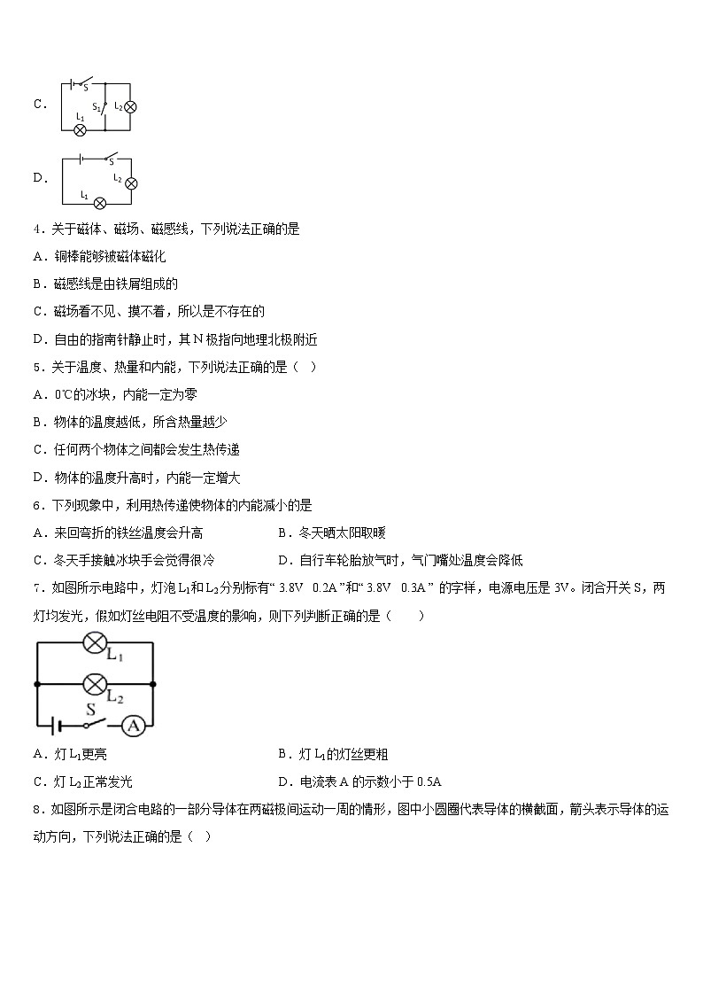河南省驻马店市二中学2023-2024学年九上物理期末经典试题含答案第2页