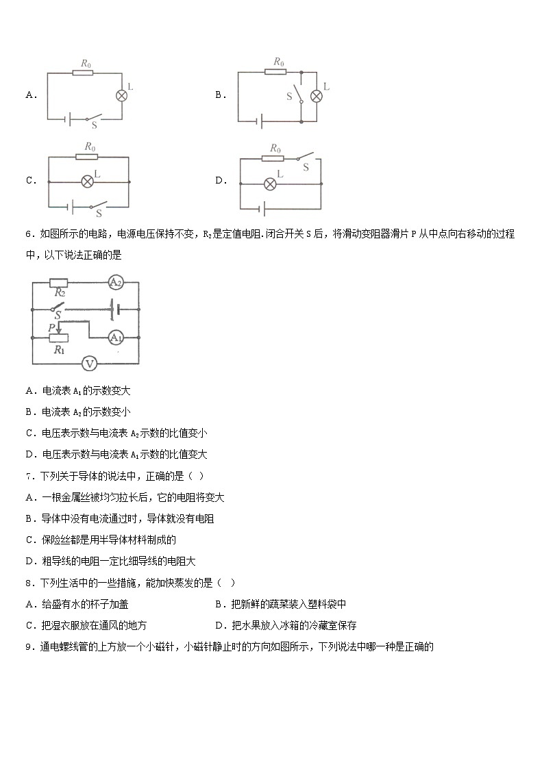 浙江杭州上城区2023-2024学年九上物理期末联考模拟试题含答案02