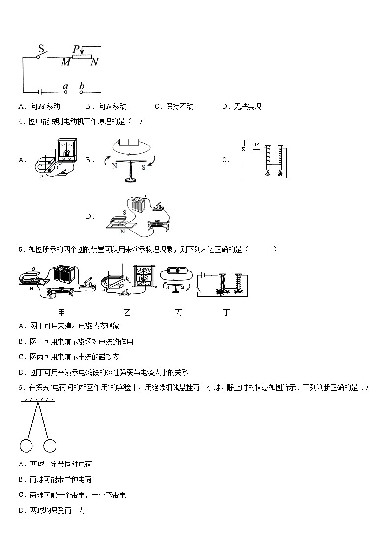 浙江省Q21联盟2023-2024学年九上物理期末预测试题含答案02
