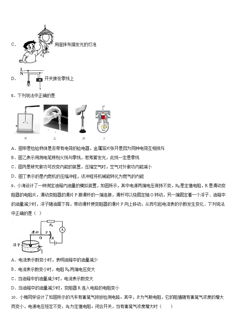 河南省原阳县2023-2024学年九上物理期末学业水平测试模拟试题含答案第3页