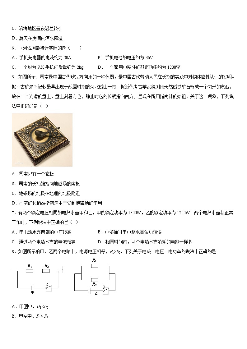 浙江省德清县联考2023-2024学年物理九上期末质量跟踪监视试题含答案02